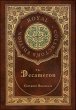 The Decameron (Royal Collector's... - Bild 1