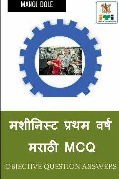 Machinist First Year Marathi MCQ / मशीनिस्ट प्रथम वर्& - Dole, Manoj