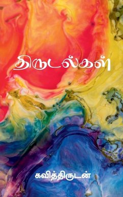 Cover Thirudalgal / திருடல்கள்