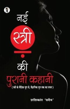 Cover Nai Stri Ki Purani Kahani