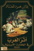 أثر العرب في الحضارة الاوروبية (eBook, ePUB)