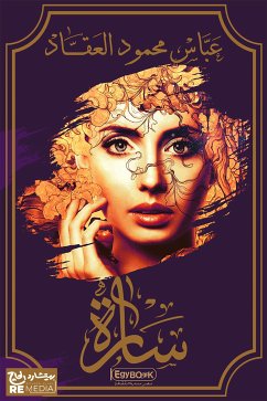 سارة (eBook, ePUB) - عباس محمود, العقاد