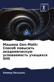 Mashina Gen-Math: Sposob powysit' akademicheskuü uspewaemost' uchaschihsq SHS