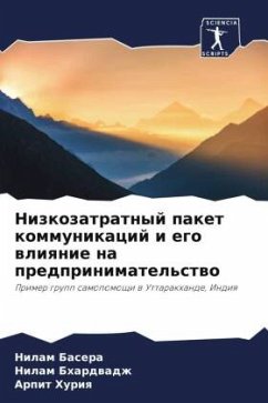 Nizkozatratnyj paket kommunikacij i ego wliqnie na predprinimatel'stwo - Basera, Nilam;Bhardwadzh, Nilam;Huriq, Arpit