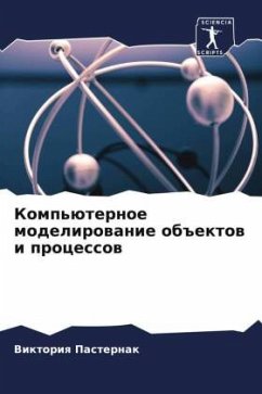 Komp'üternoe modelirowanie ob#ektow i processow - Pasternak, Viktoriq