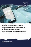 Mobil'naq sistema perepisi naseleniq i zhil'q na osnowe oblachnyh wychislenij