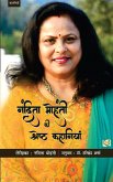 Nandita Mohanty ki Shestra Kahaniya (eBook, ePUB)