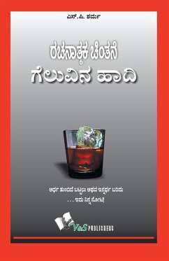 Success Through Positive Thinking(Kannada) - Sharma, S. P.