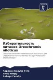 Izbiratel'nost' pitaniq Oreochromis niloticus