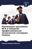 Realizaciq programmy NCV w Sewernom professional'no-tehnicheskom kolledzhe Tshwane