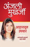 Aharatun Upachar Aharatun Upachar