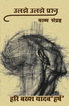 Uljhe Uljhe prashan - Yadav 'Harsh', Hari Bakhsh