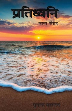 Cover Pratidhwani