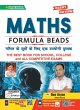 Kiran Maths Formula Beads New Book - Bild 1