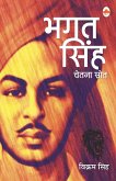 Chetna Srot Bhagat Singh