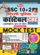 SSC (10+2) DELHI POLICE Constable MOCK... - Bild 1