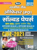 Gramin Bank Officer PO (Scale I-III) Sol Paper-H-2020