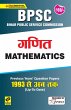 BPSC Math Folder - Bild 1