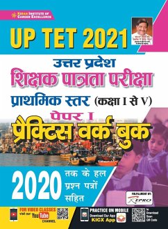 UP TET Class 1 to 5 Teacher Ability Paper-I PWB-H-28 Sets Repair 2021old code 2762 - Unknown