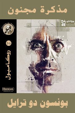 مذكرة مجنون (eBook, ePUB) - دوترايل, بونسون