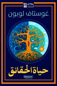 حياة الحقائق (eBook, ePUB) - لوبون, غوستاف