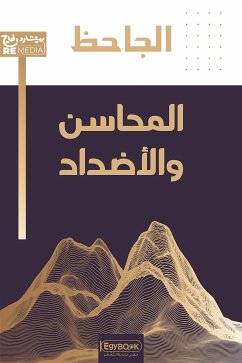 المحاسن والأضداد (eBook, ePUB) - الجاحظ