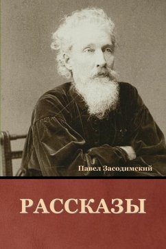 Рассказы - &