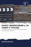 KLASS FILOSOFII w 24 kadra w sekundu KLASS FILOSOFII w 24 kadra w sekundu