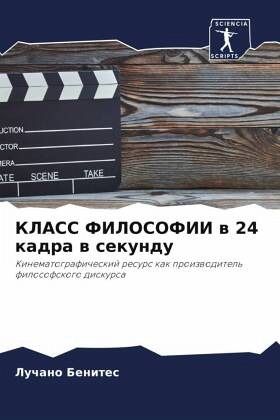 KLASS FILOSOFII w 24 kadra w sekundu KLASS FILOSOFII w 24 kadra w sekundu