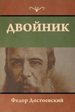 Cover Двойник