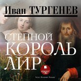 Stepnoj korol' Lir (MP3-Download)