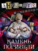 Камень погибели (eBook, ePUB)