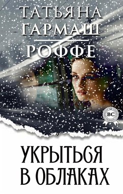 Cover Take shelter in the clouds (eBook, ePUB)