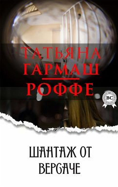 Cover Blackmail by Versace (eBook, ePUB)