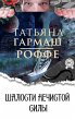 Pranks of evil spirits (eBook, ePUB) - Bild 1