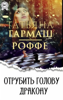 Cover Cut off the dragon's head (eBook, ePUB)