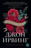 Покуда я тебя не обрету (eBook, ePUB)