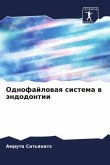 Odnofajlowaq sistema w ändodontii