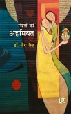 Rishton Ki Ahmiyat (eBook, ePUB)