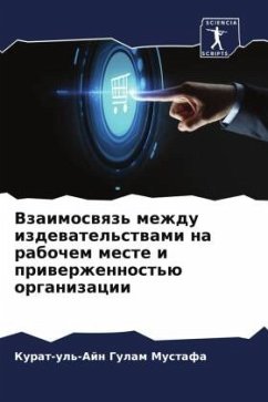 Vzaimoswqz' mezhdu izdewatel'stwami na rabochem meste i priwerzhennost'ü organizacii - Gulam Mustafa, Kurat-ul'-Ajn