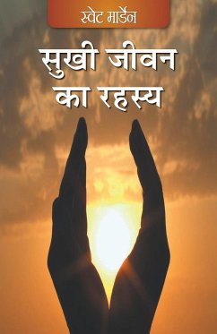 Sukhi Jeevan ka Rehsay (Hindi) - Unknown