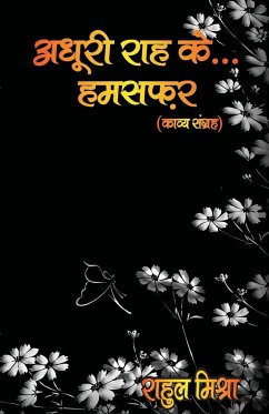 Adhuri Rah ke Humsafar - Mishra, Rahul