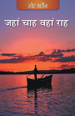 Cover Jaha Chaah Wahan Raah (Hindi)