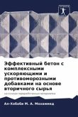 Jeffektiwnyj beton s komplexnymi uskorqüschimi i protiwomoroznymi dobawkami na osnowe wtorichnogo syr'q