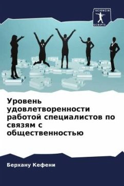 Urowen' udowletworennosti rabotoj specialistow po swqzqm s obschestwennost'ü - Kefeni, Berhanu