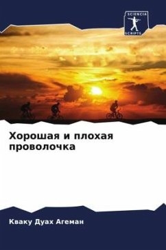 Horoshaq i plohaq prowolochka Cover Horoshaq i plohaq prowolochka