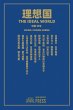 ¿¿¿ The Ideal World - Bild 1