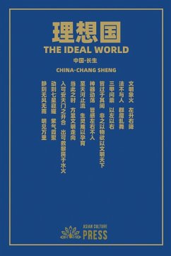 ¿¿¿ The Ideal World - Liu, Wei