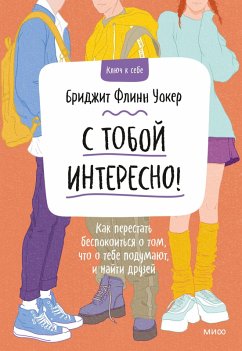 Social Anxiety Relief for Teens. A Step-by-Step CBT Guide to Feel Confident and Comfortable (eBook, ePUB) - Walker, Bridget Flynn