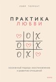 The Practice: BREAKING OLD PATTERNS, REBUILDING TRUST+ CREATING A LOVE THAT LASTS (eBook, ePUB) The Practice: BREAKING OLD PATTERNS, REBUILDING TRUST+ CREATING A LOVE THAT LASTS (eBook, ePUB)
